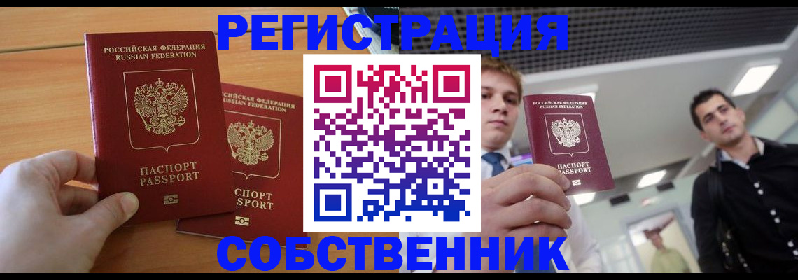 временная регистрация в Нижней Туре