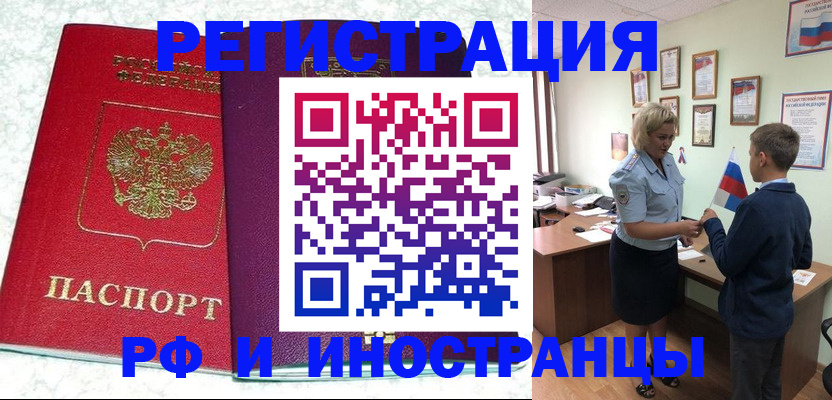 временная регистрация законно в Нижней Туре
