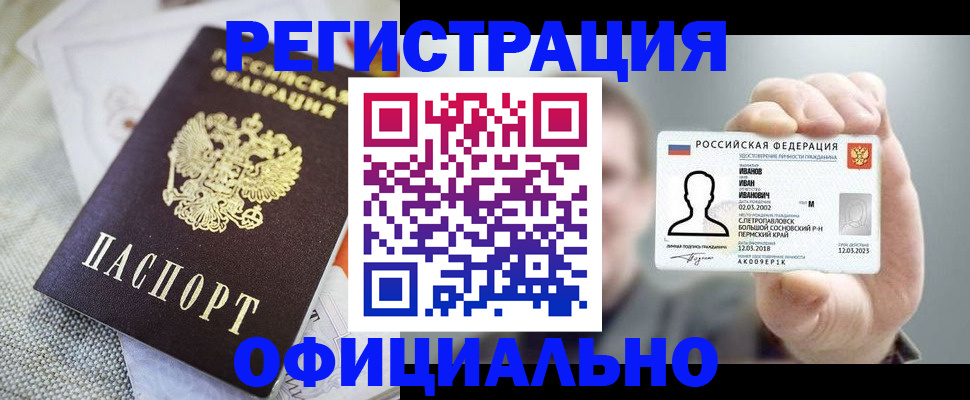 регистрация в Нижней Туре