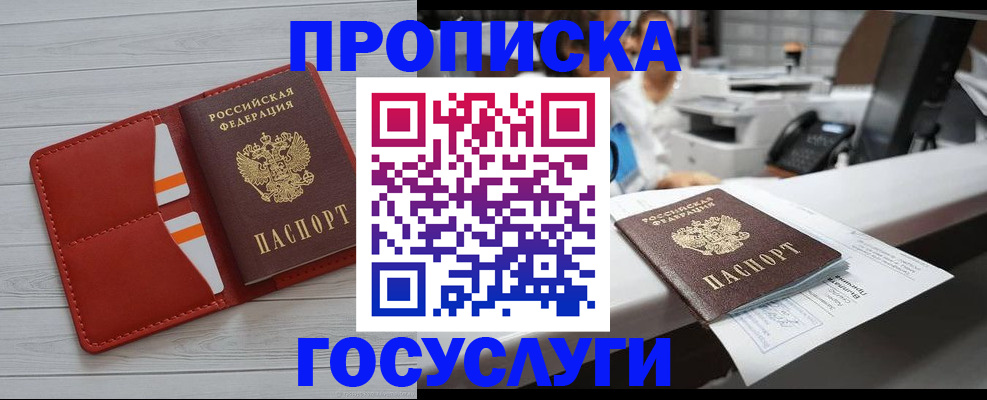прописка регистрация в Нижней Туре