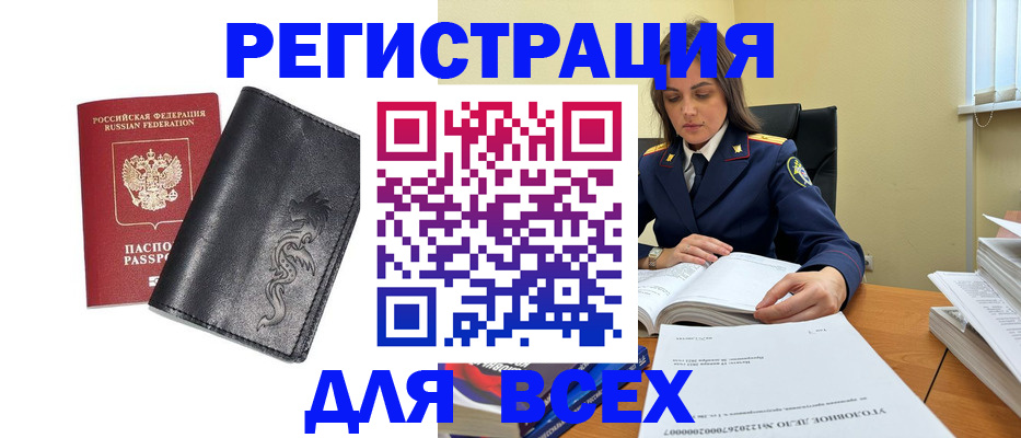 прописка в Нижней Туре